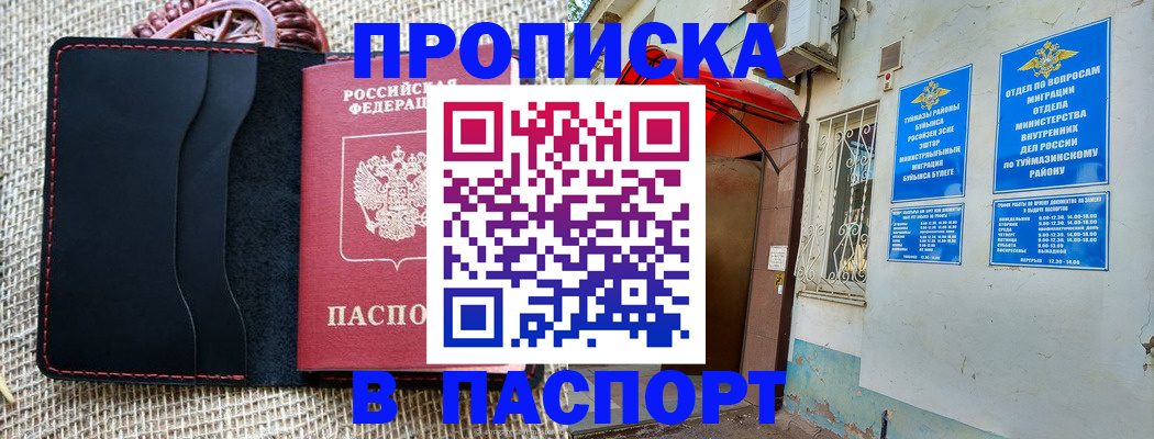 прописка регистрация в Североуральске