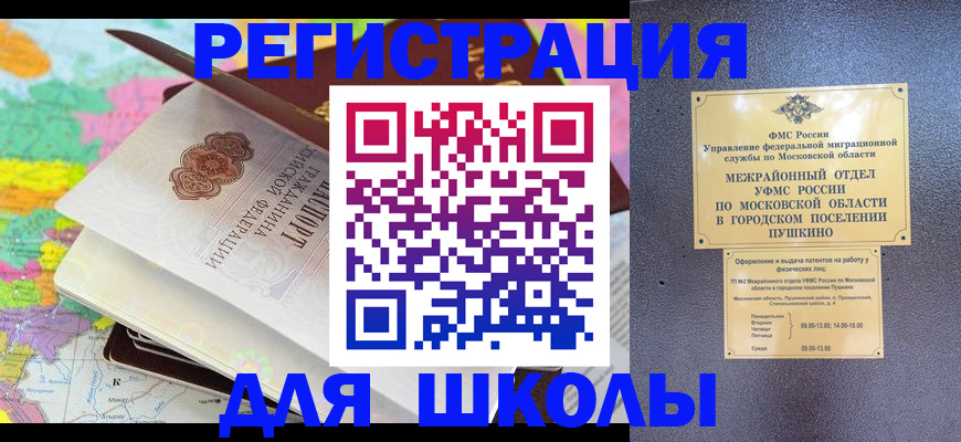 прописка в Североуральске