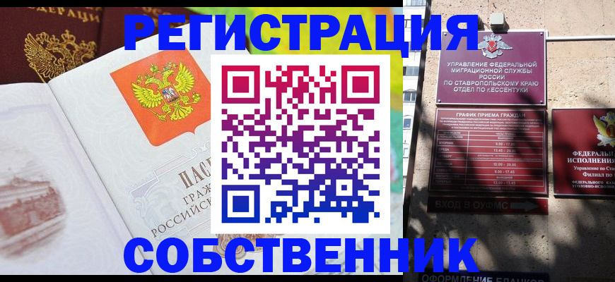 прописка для школы в Североуральске