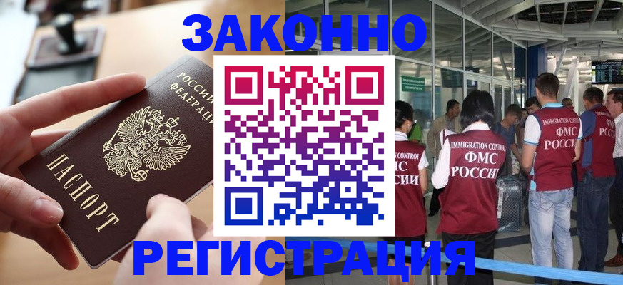 временная регистрация 2025 в Североуральске