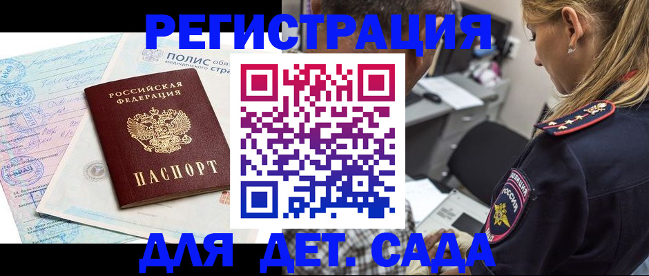 прописка законно в Североуральске