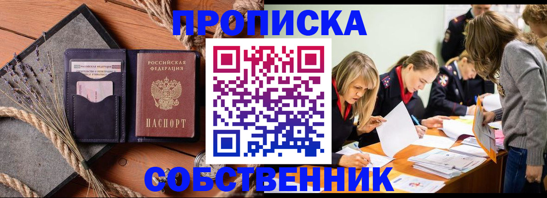 прописка гарантия в Североуральске